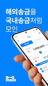 dwp moin|‎App Store에서 제공하는 모인 해외송금 MOIN.